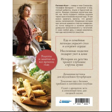 Книга "Мелочи и радости. Или сборная солянка счастья человеческого", Евгения Фэст