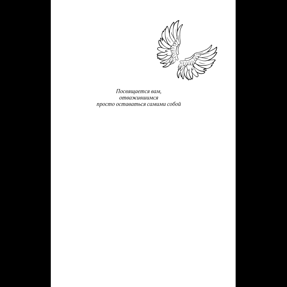Книга "Стигма", Эрин Дум - 9