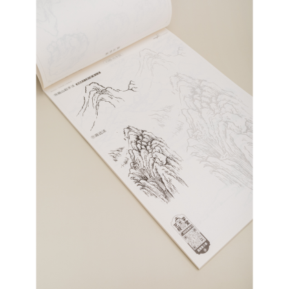 Книга "Альбом-пособие по рисованию. Горы и реки" - 2
