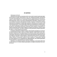 История. Преподавание в школе: теория и практика, Козик Л. А., Кудрявцева С. А., Аверсэв