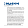 Книга "Бэнкси", Стефано Антонелли - 7