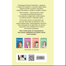 Книга "В поисках сокровища", Лавринович А. 