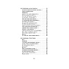 Книга "Перчатка с левой руки. Избранное. Вечные истории", Анна Ахматова - 6