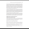 Книга "Пользовательские истории. Искусство гибкой разработки ПО", Джефф Паттон - 13