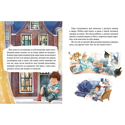 Книга "Однажды в Симплвельде", Наталья Ремиш - 7