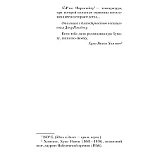 Книга "451' по Фаренгейту" Рэй Брэдбери / Брэдбери Р.