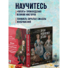 Книга "Зачем художнику детали? Вишни, голуби, розы и другие символы", Алина Никонова - 8