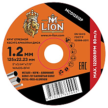 Круг отрезной по металлу M-Lion, T41-125х1,2х22,2 мм