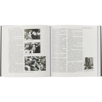 Книга "Фотография как...6-е изд., испр.", Лапин А. - 3