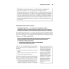 Книга "Грокаем Continuous Delivery", Кристи Уилсон - 14