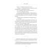 Книга "Магазин шаговой недоступности", Ким Хоён - 5