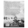 Книга "На войне как на войне" - 2