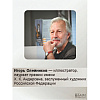 Книга "Одиссея", Гомер, илл. Игорь Олейников - 3
