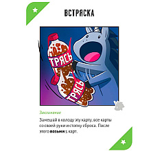 Игра настольная "Неудержимые Единорожки"