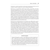 Книга "Site Reliability Engineering. Надежность и безотказность как в Google", Бетси Бейер, Крис Джоунс, Дженнифер Петофф, Ричард Мерфи - 20