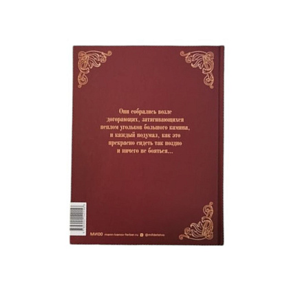 Книга "Ветер в ивах", Кеннет Грэм, Кара Маликова - 2