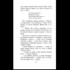 Книга "Уютная классика. Сказки дядюшки Римуса", Джоэль Харрис - 12