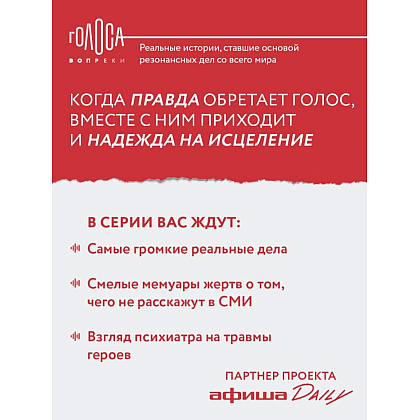 Книга "Дом моей матери. Шокирующая история идеальной семьи", Шари Франке - 9