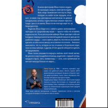 Книга "Улыбочку!", Омер Барак