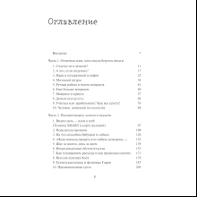Книга "Большое денежное приключение. Как зарабатывать деньги, если ты подросток", Лана Нагорная