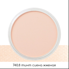 Ультрамягкая пастель "PanPastel", 740.8 тинт сиена жженая
