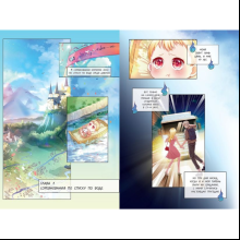 Книга "Однажды я стала дочерью императора. Том 1", AmberManyanshe