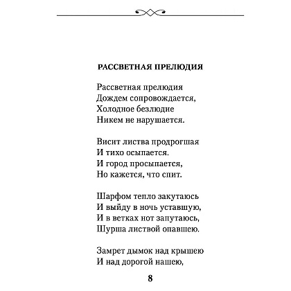 Книга "Лето - это маленькая жизнь", Олег Митяев - 5