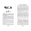 Книга "Под северными небесами. Пока ты не полюбишь меня (#1)", Мила Олсен - 6
