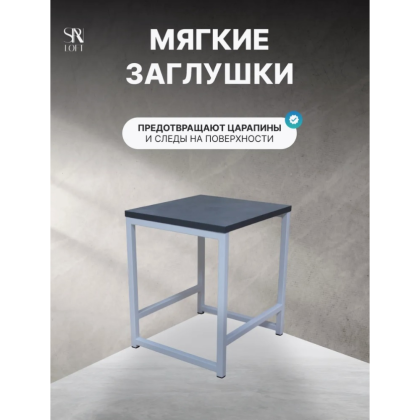 Табурет RION ALLERD, металл, ЛДСП, белый муар, Металл Бруклин - 3