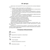 Информатика. 9 класс. Рабочая тетрадь, Овчинникова Л.Г., Аверсэв - 2