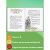 Книга "Книги для внеклассного чтения. Сказки по телефону", Джанни Родари - 4