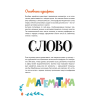 Книга "Леттеринг от А до Я. Прописи и шаблоны" - 5