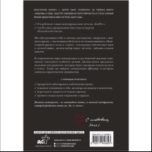 Книга "Самооценка. Путь к успеху", Анастасия Залога
