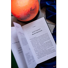 Книга "Луна 84. Перерождение", Ханипаев И. 
