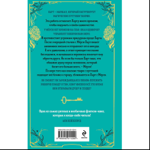 Книга "Похоронные дела Харта и Мёрси", Меган Баннен