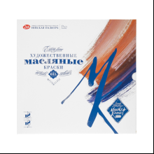 Набор масляных красок "Мастер-класс", 18 цветов, 18 мл, туба