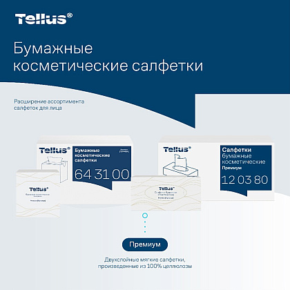 Салфетки косметические Tellus Премиум, 90шт/уп, в кубе - 7