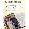 Книга "Игристое. От просекко и кавы до шампанского. История, регионы, выбор", Елена Горбачева - 5