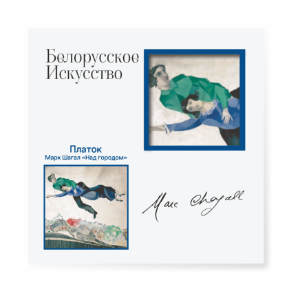 Платок "Над городом", 90х90 см, искусственный шелк, разноцветный - 2