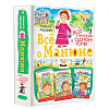 Книга "Всё о Манюне", Наринэ Абгарян - 2