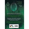 Книга "Укротить дьявола (#2)", Баунт С.  - 2