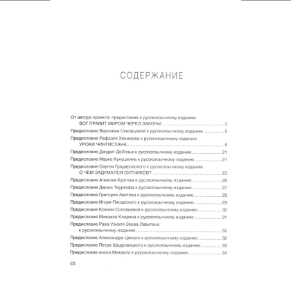 Комплект из 3-х книг "Karmalogic, Karmacoach, Karmamagic", Алексей Ситников - 2