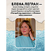 Раскраска "Раскрась как художник. Погружаемся в детали 22 знаменитых шедевров", Елена Легран - 5