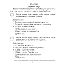 Обучение грамоте. 1 класс. Тетрадь для проверочных работ, Тиринова О.И.