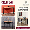 Стол Millwood Сеул, 1300х800 мм, дуб золотой крафт, черный - 6