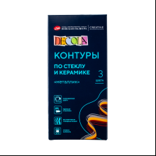 Контур акриловый для стекла и керамики "Декола металлик", набор 3 цветов, 18 мл, тубы