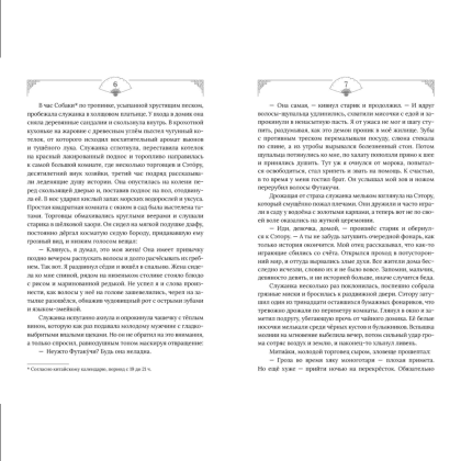 Книга "Горный весенний ветер", Вика Маликова - 4