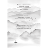 Книга "Что излучаете, то и получаете. Мудрая книга ответов на твои вопросы", Аму Мом - 4