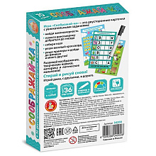 Игра настольная "Пиши-Стирай. Соображай-ка"