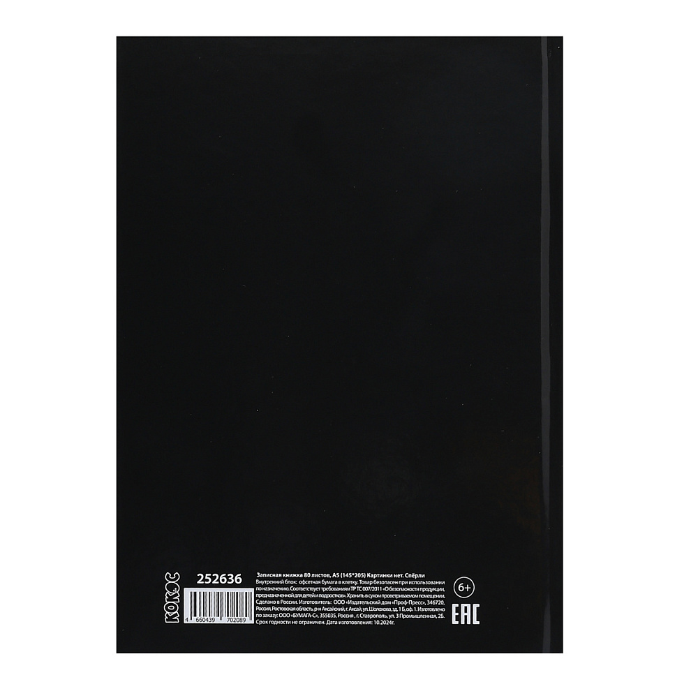 Книга записная "Картинки нет", А5, 145x205 мм, 80 листов, в клетку, черный - 3